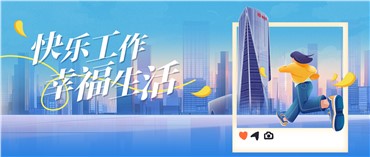 三湘银行超燃健身房+兴趣爱好搭子，这波快乐我们接住了！