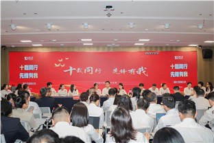 三湘银行举办“十载同行·先锋有我”党建知识竞赛