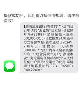 款项到账